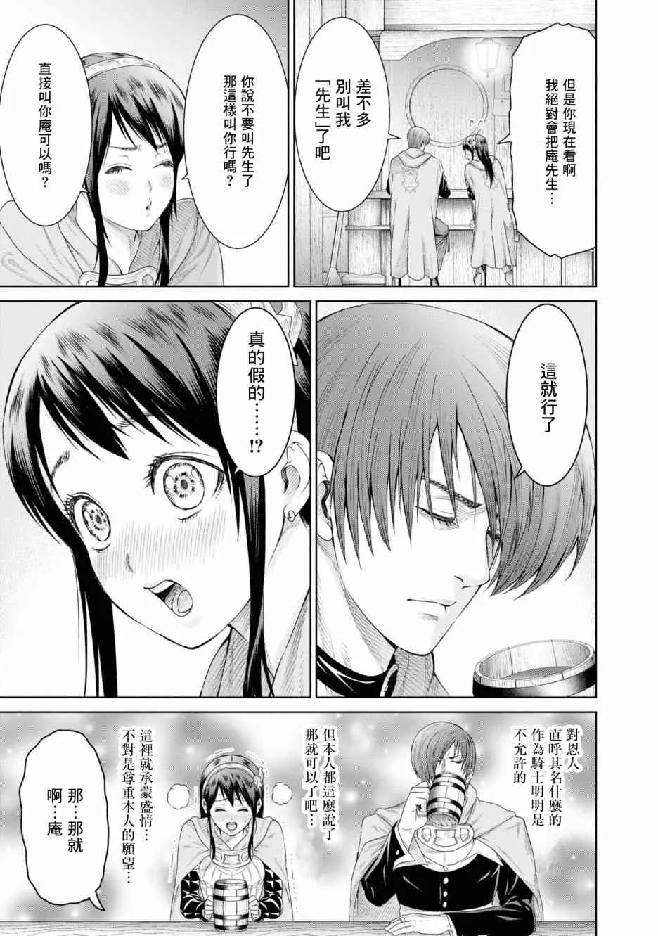 6话 第20页
