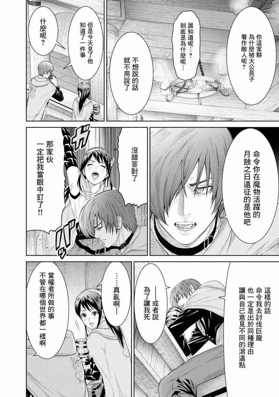 6话 第21页