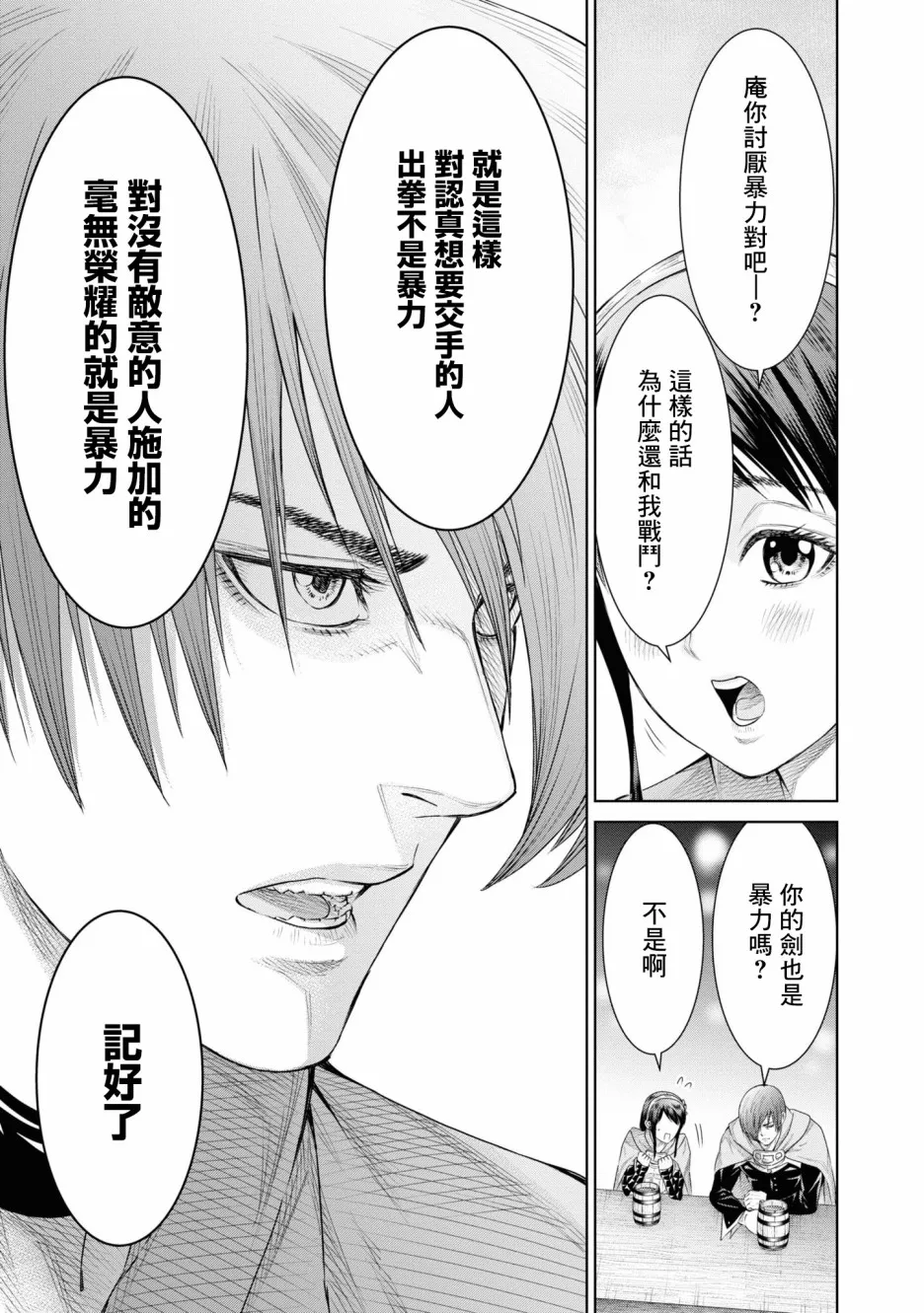 6话 第22页