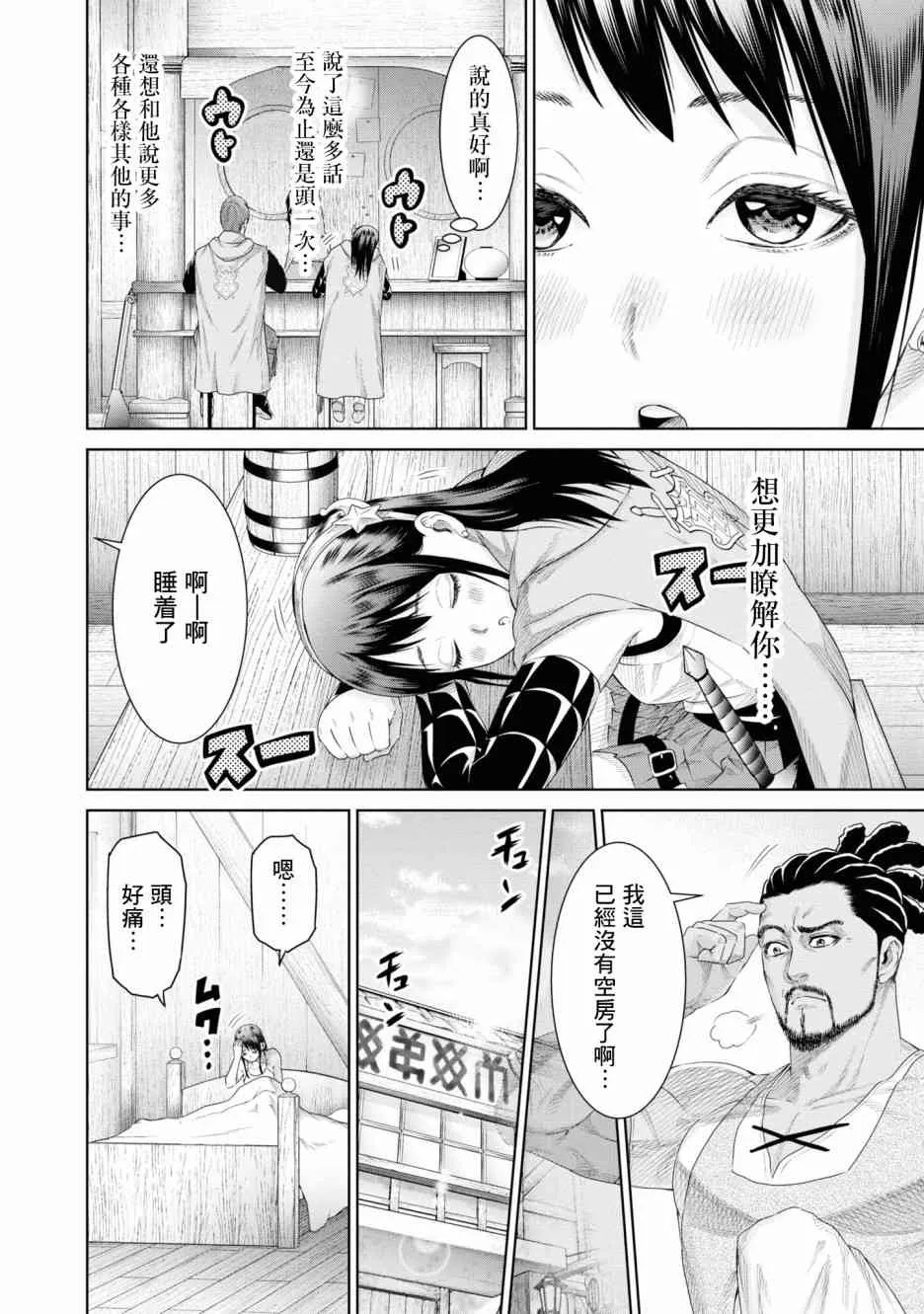 6话 第23页