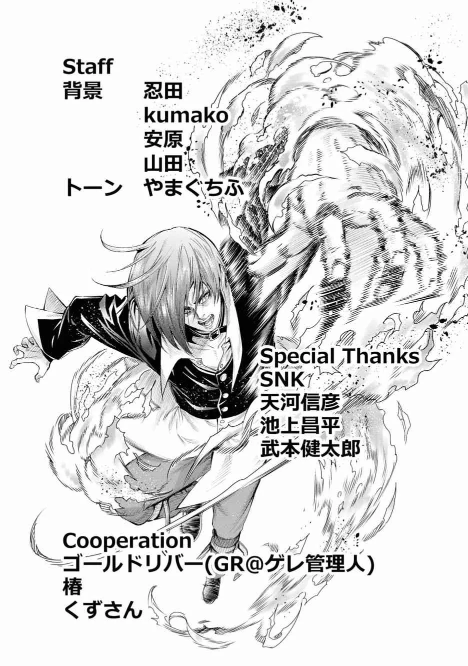 6话 第27页