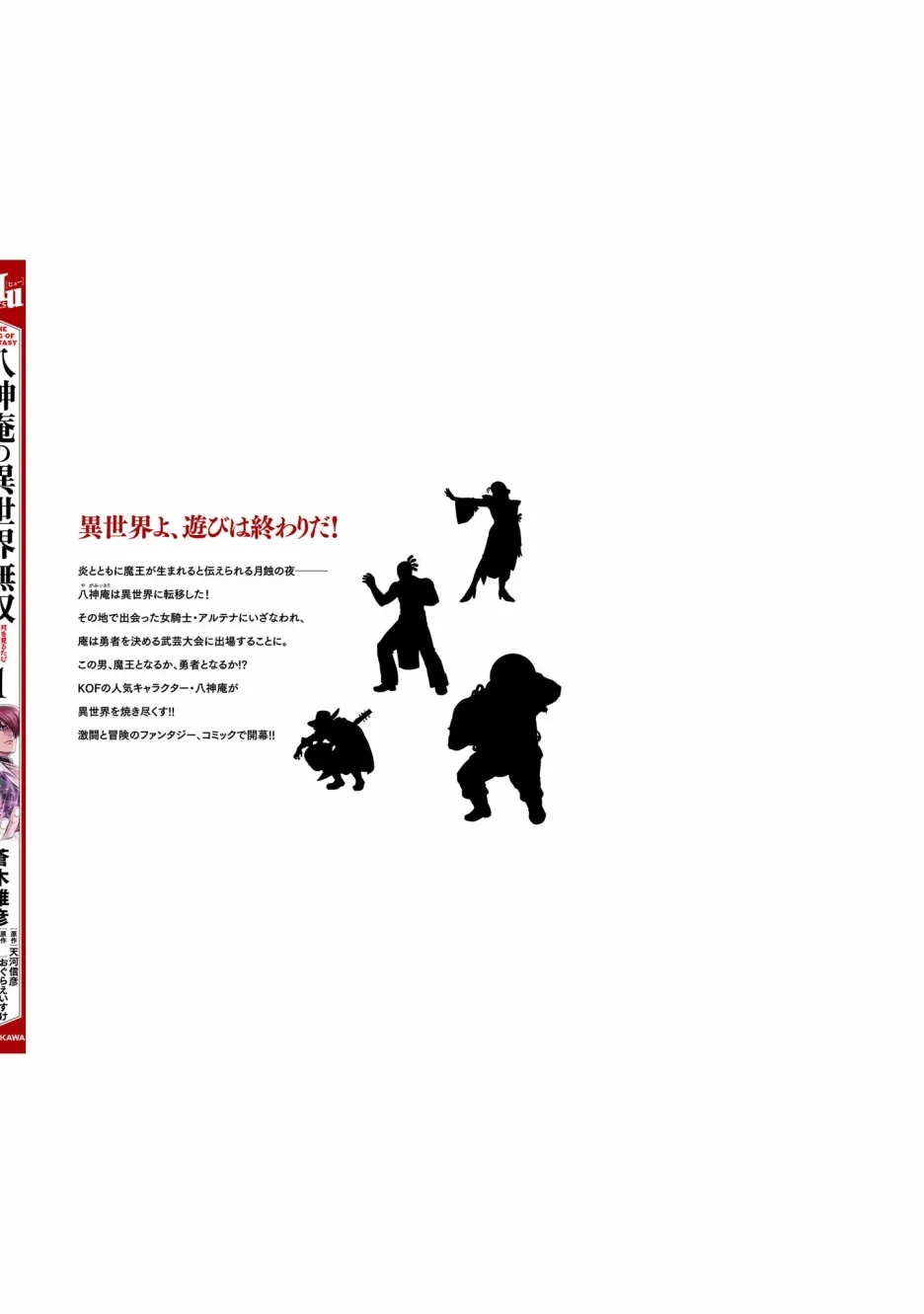 6话 第28页