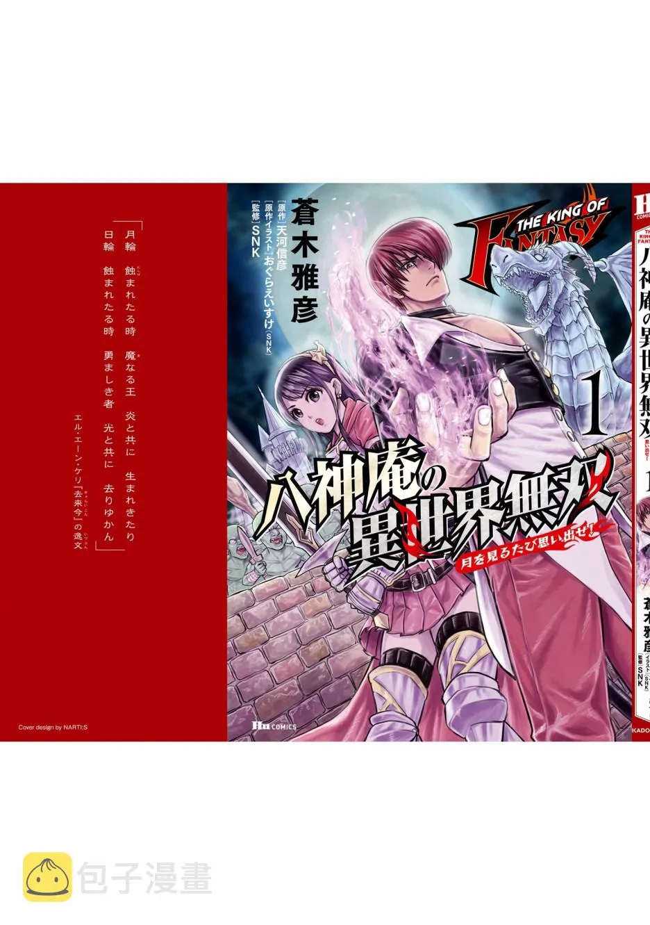 6话 第29页