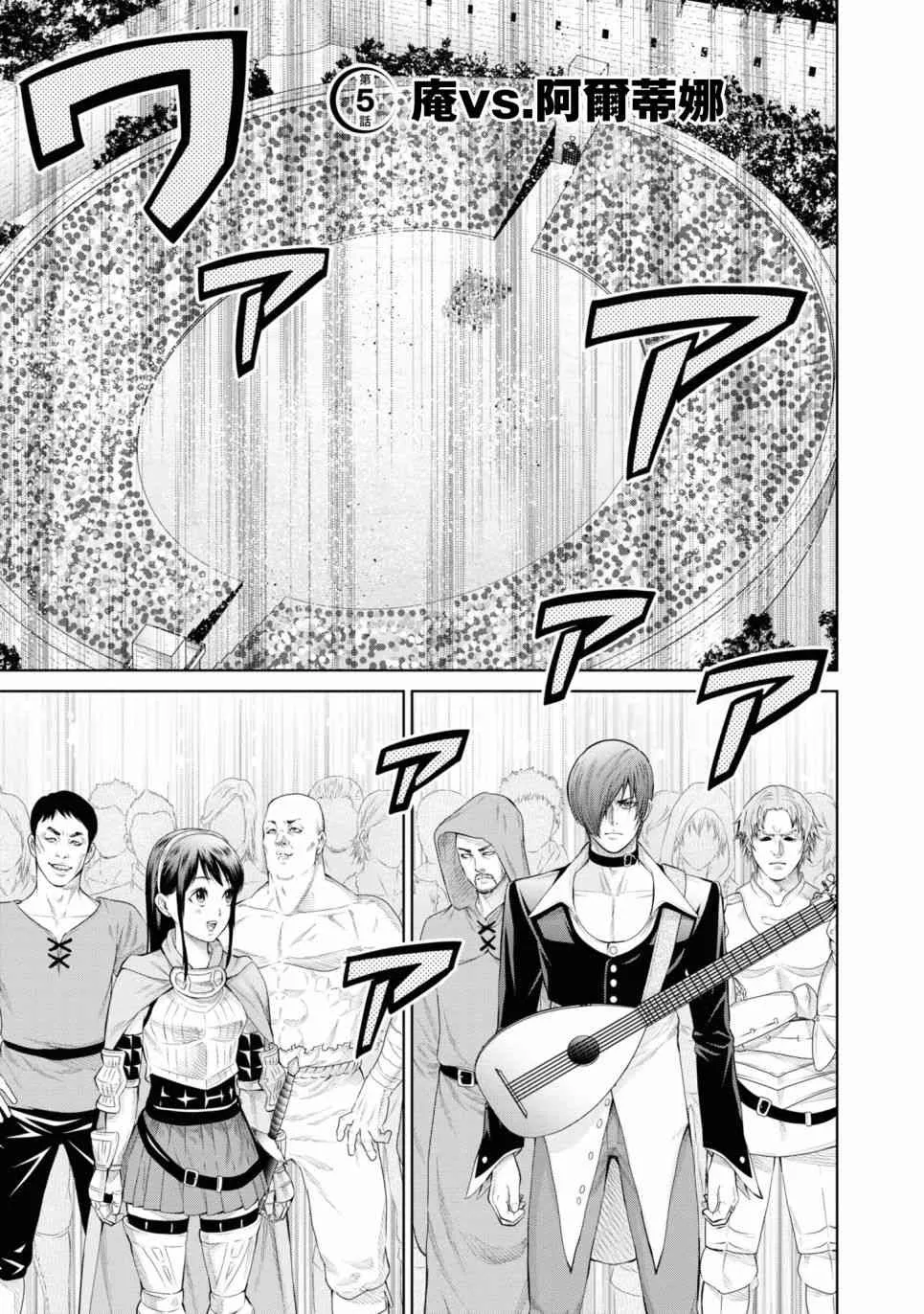 5话 第1页