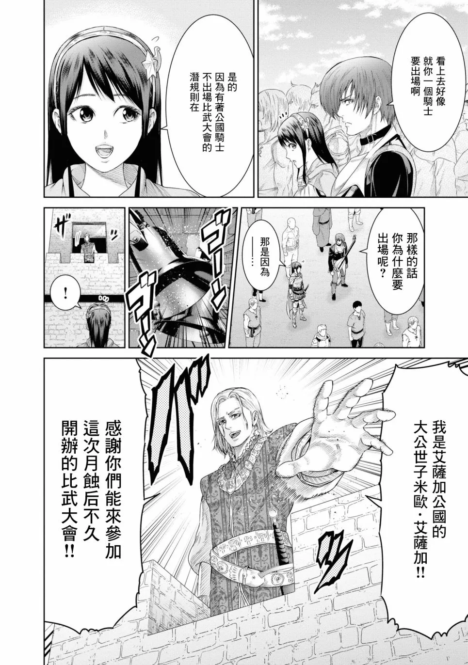5话 第2页