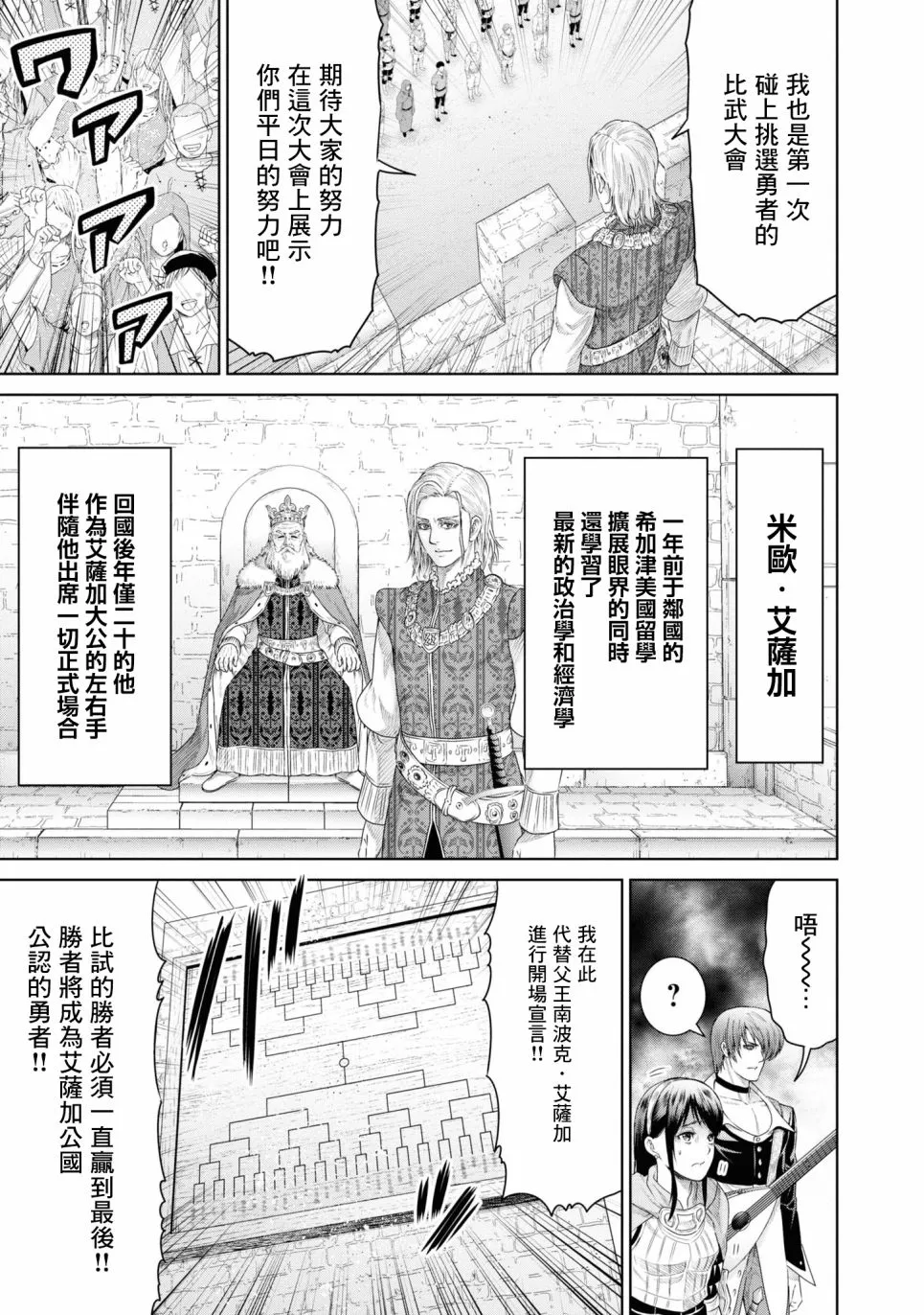 5话 第3页