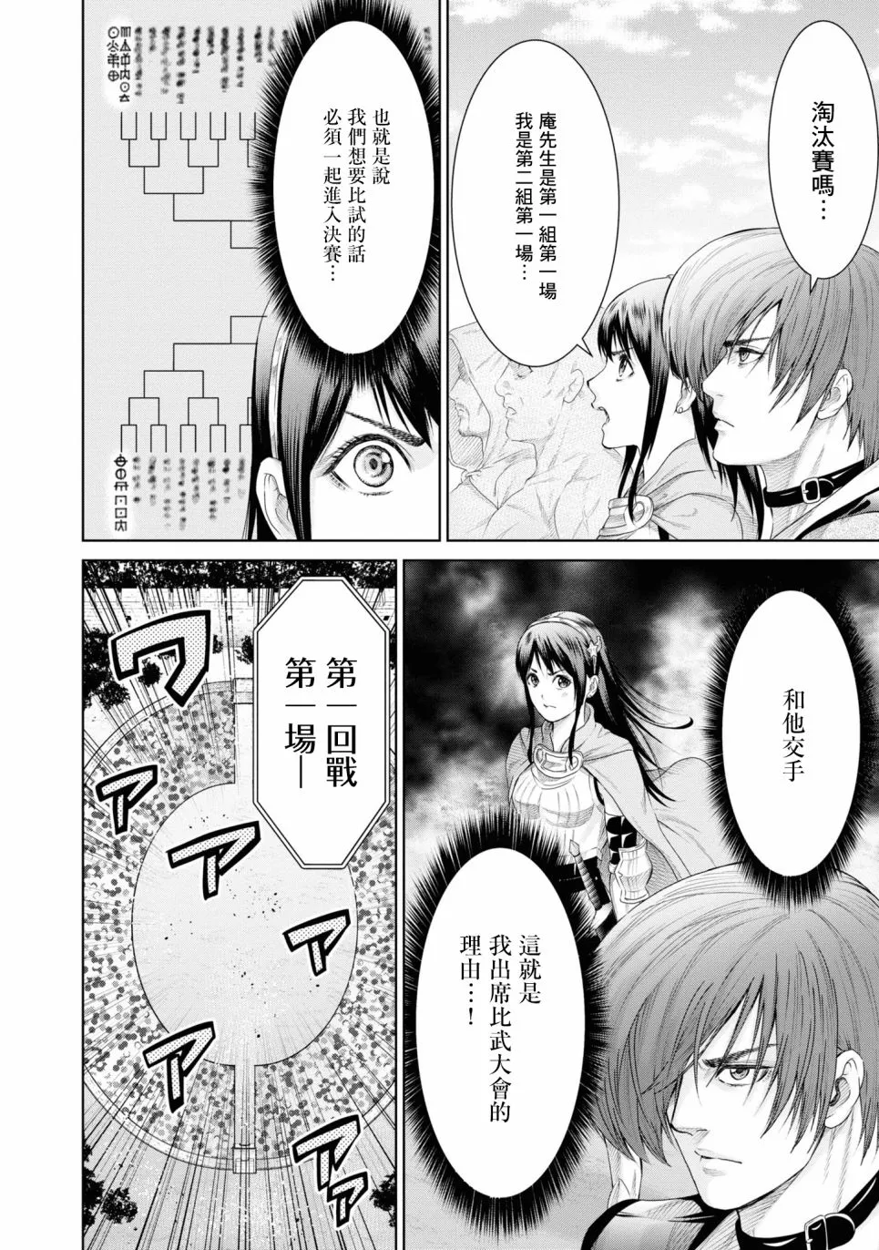 5话 第4页