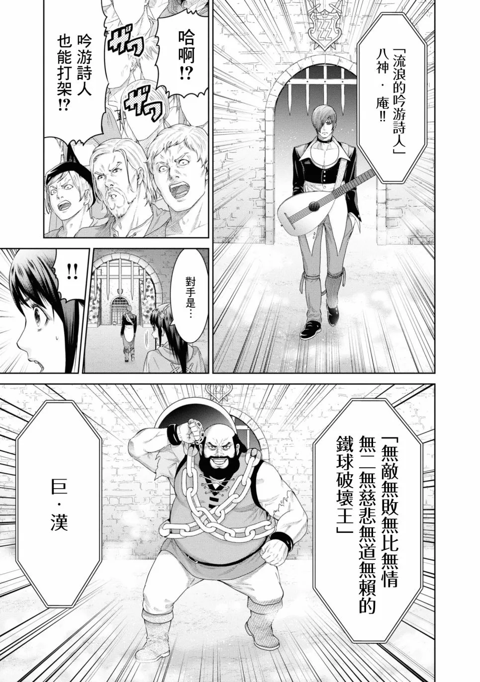 5话 第5页