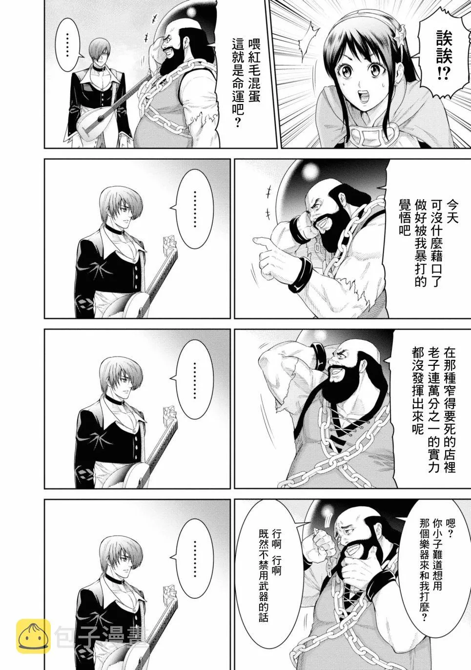 5话 第6页