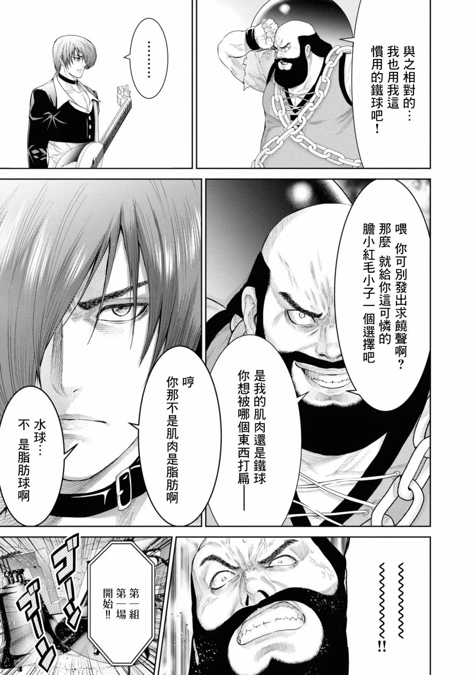 5话 第7页