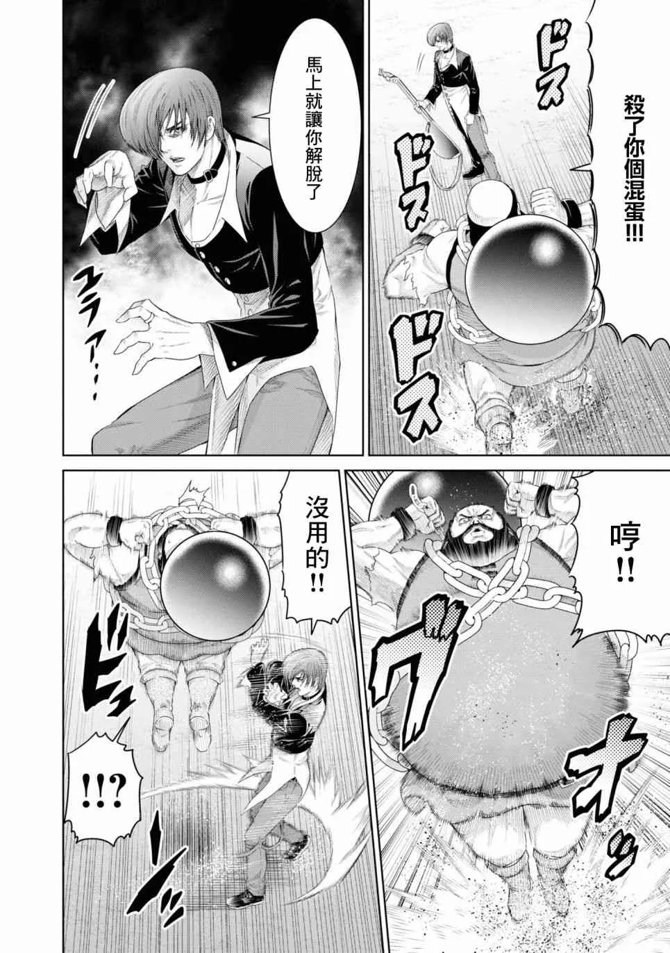 5话 第8页