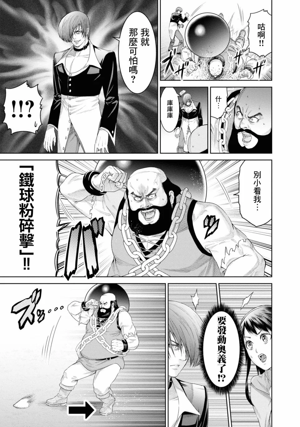 5话 第9页