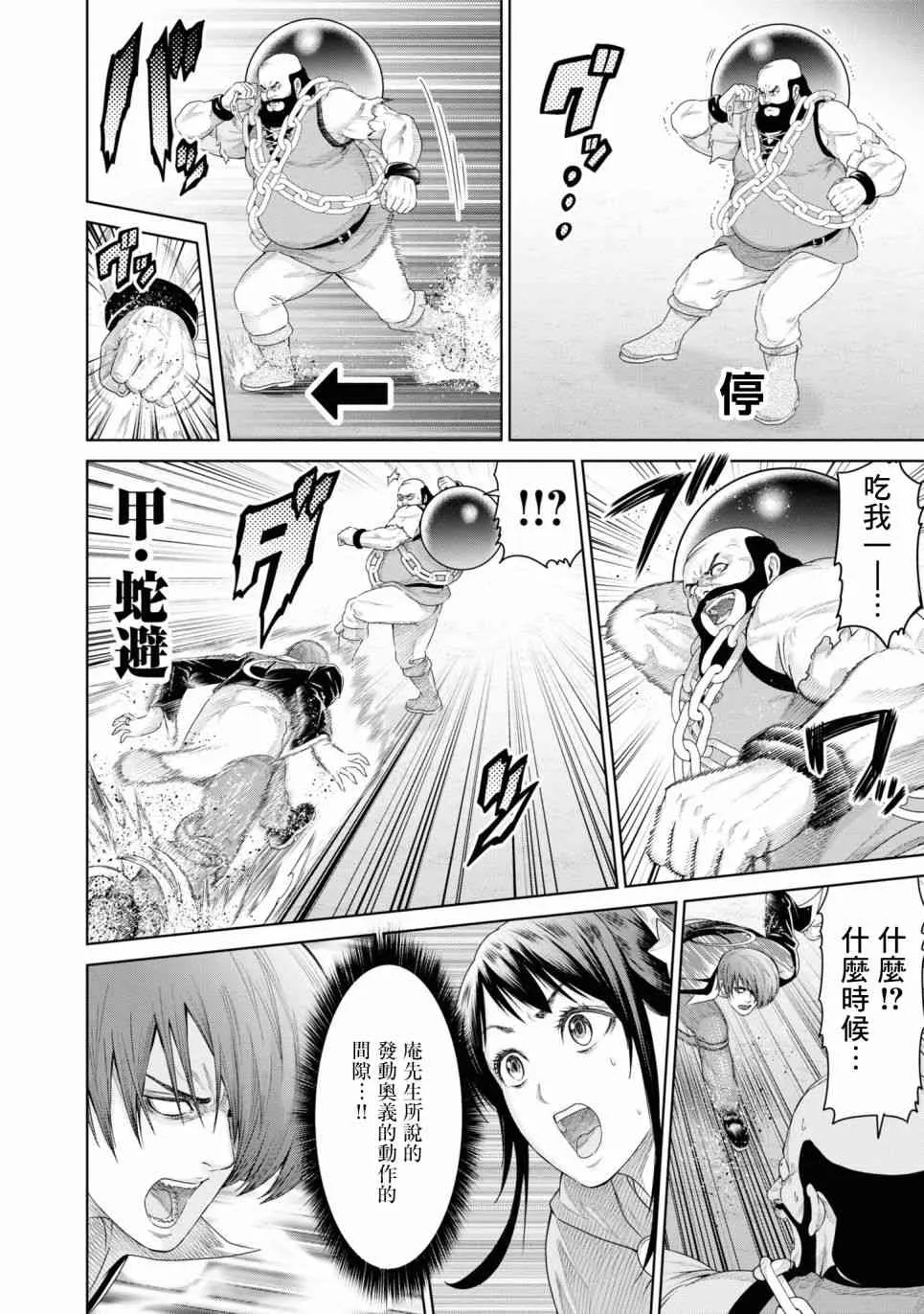 5话 第10页