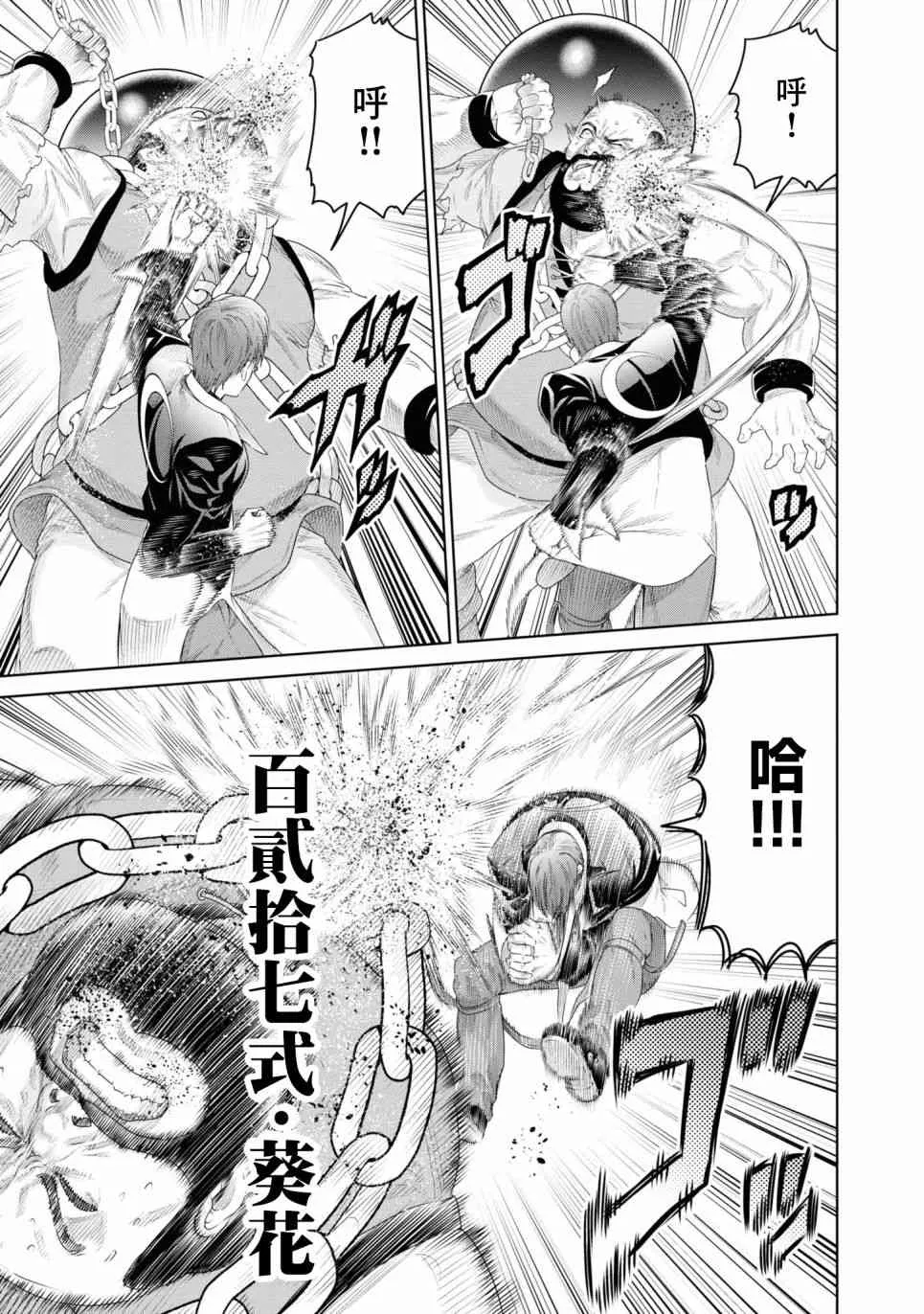 5话 第11页