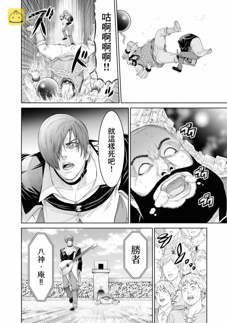 5话 第12页