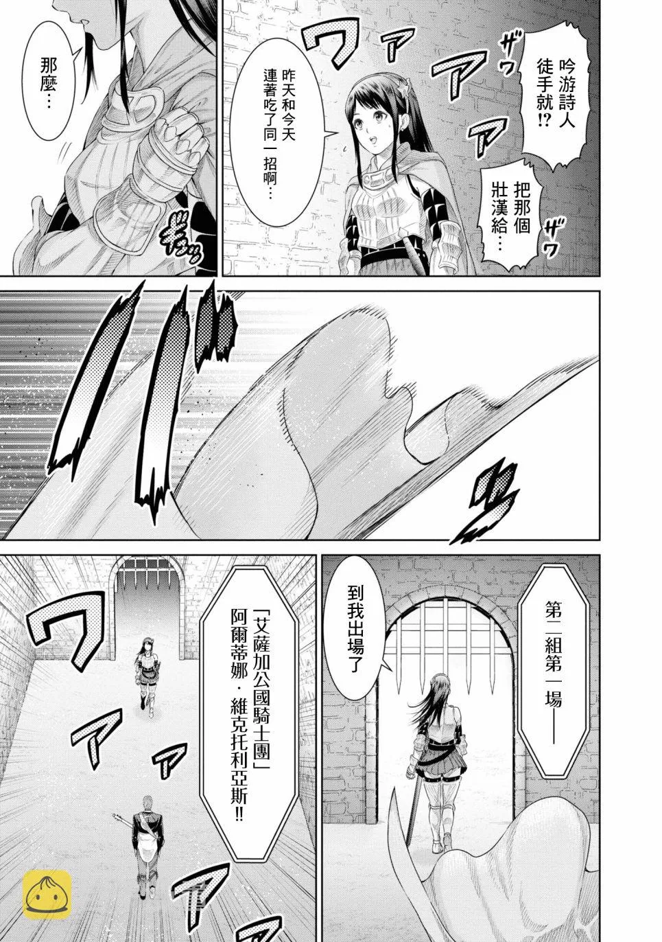 5话 第13页