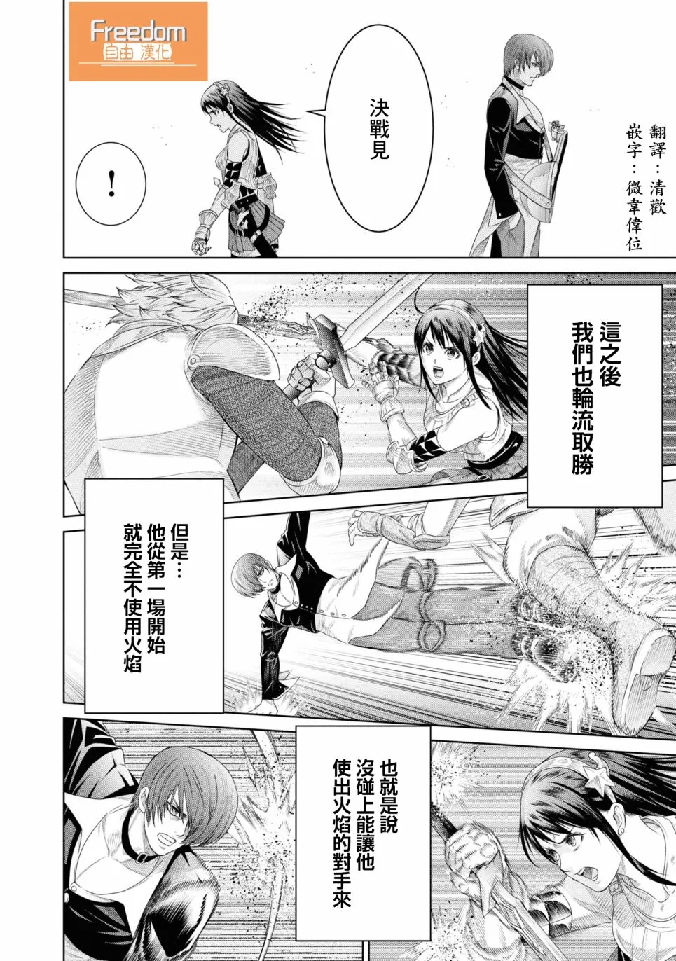 5话 第14页