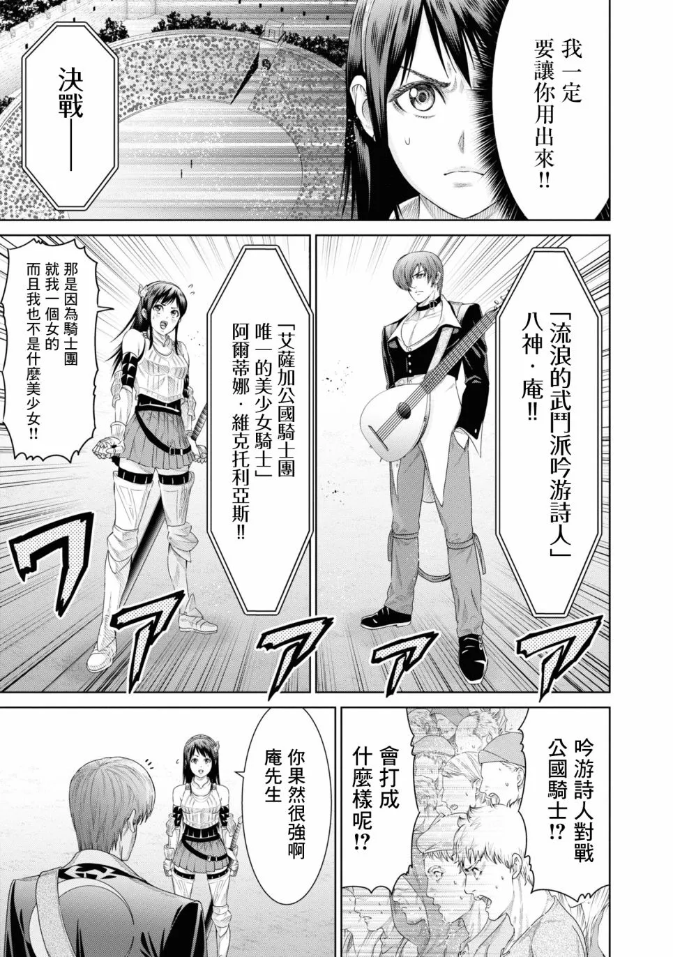 5话 第15页