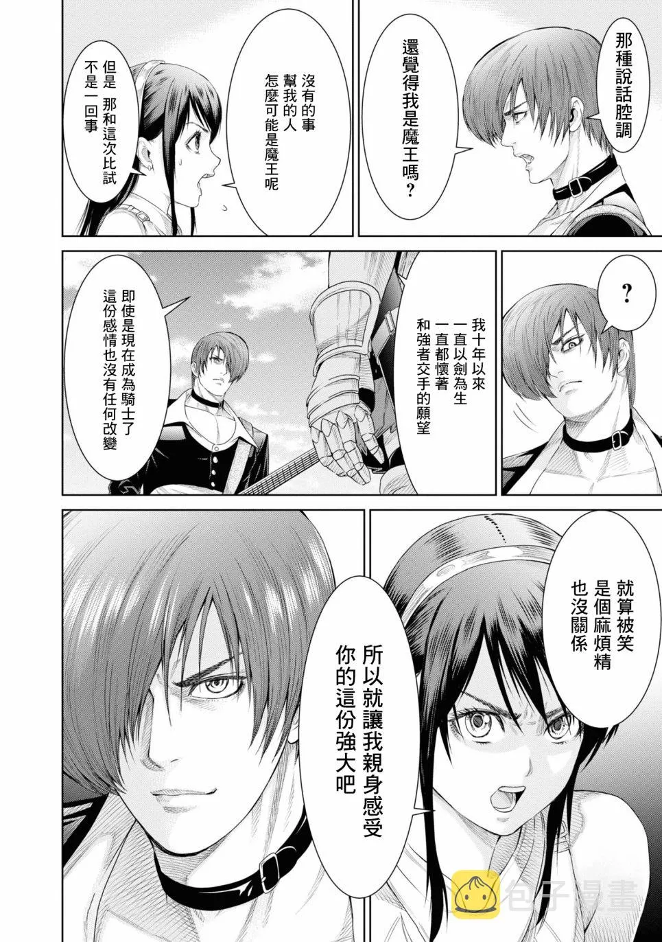 5话 第16页