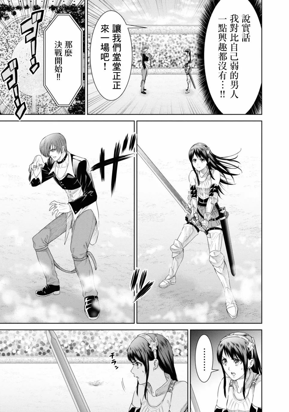5话 第17页