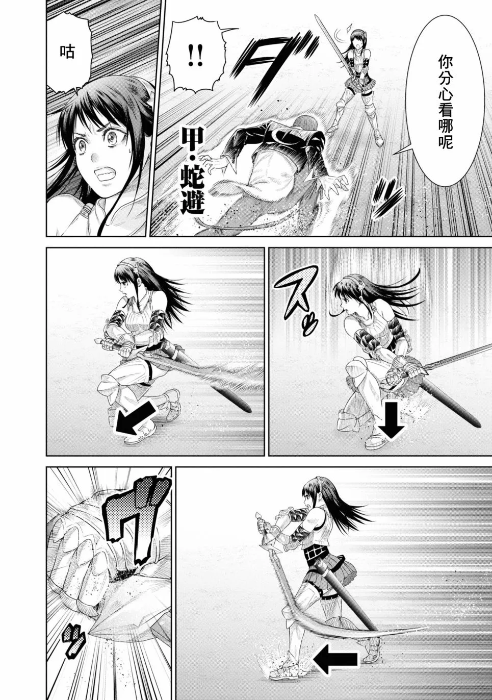 5话 第18页