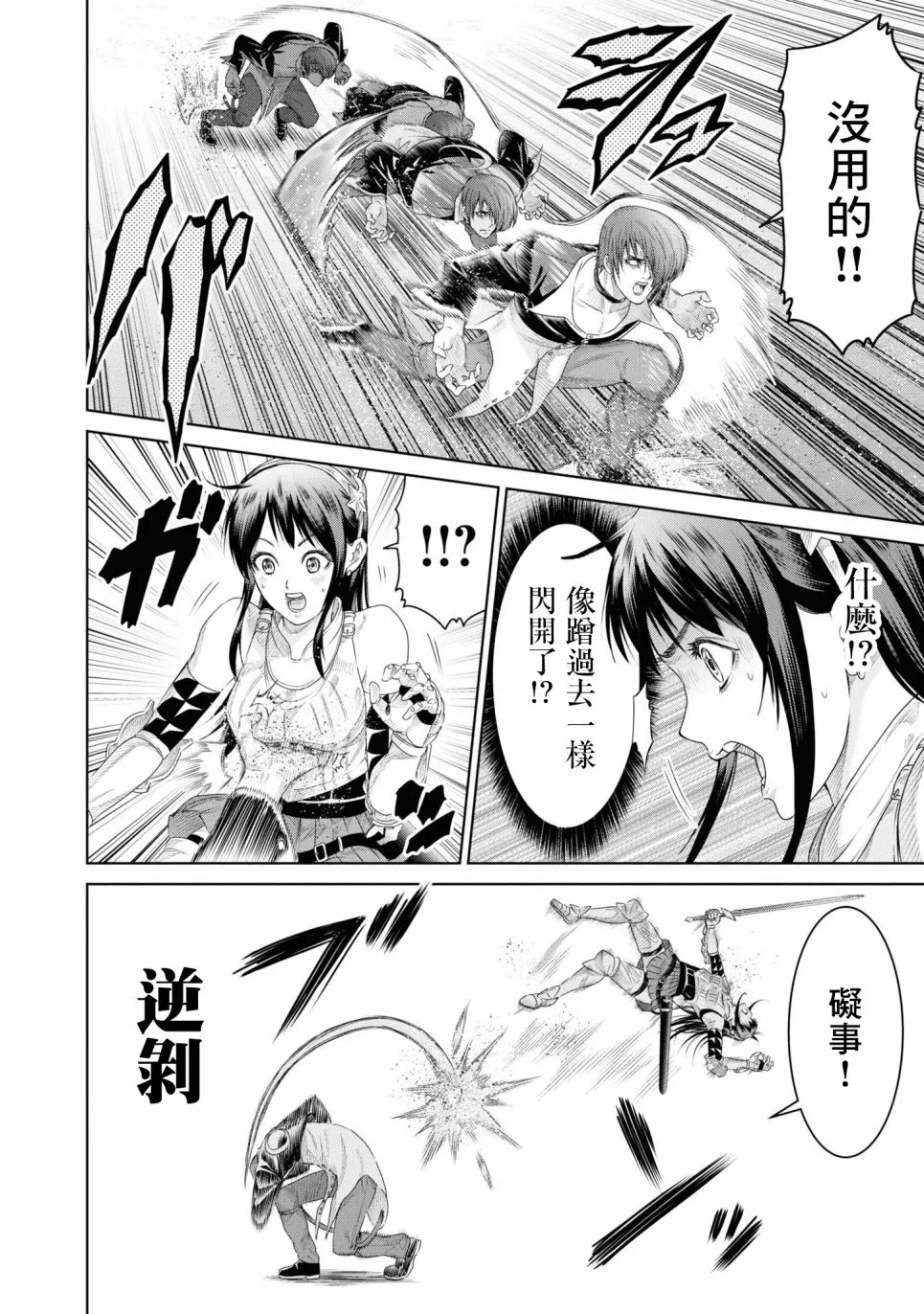5话 第20页
