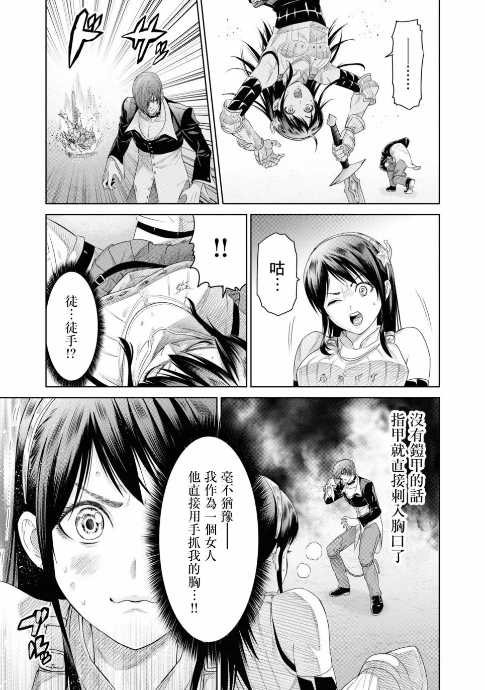 5话 第21页