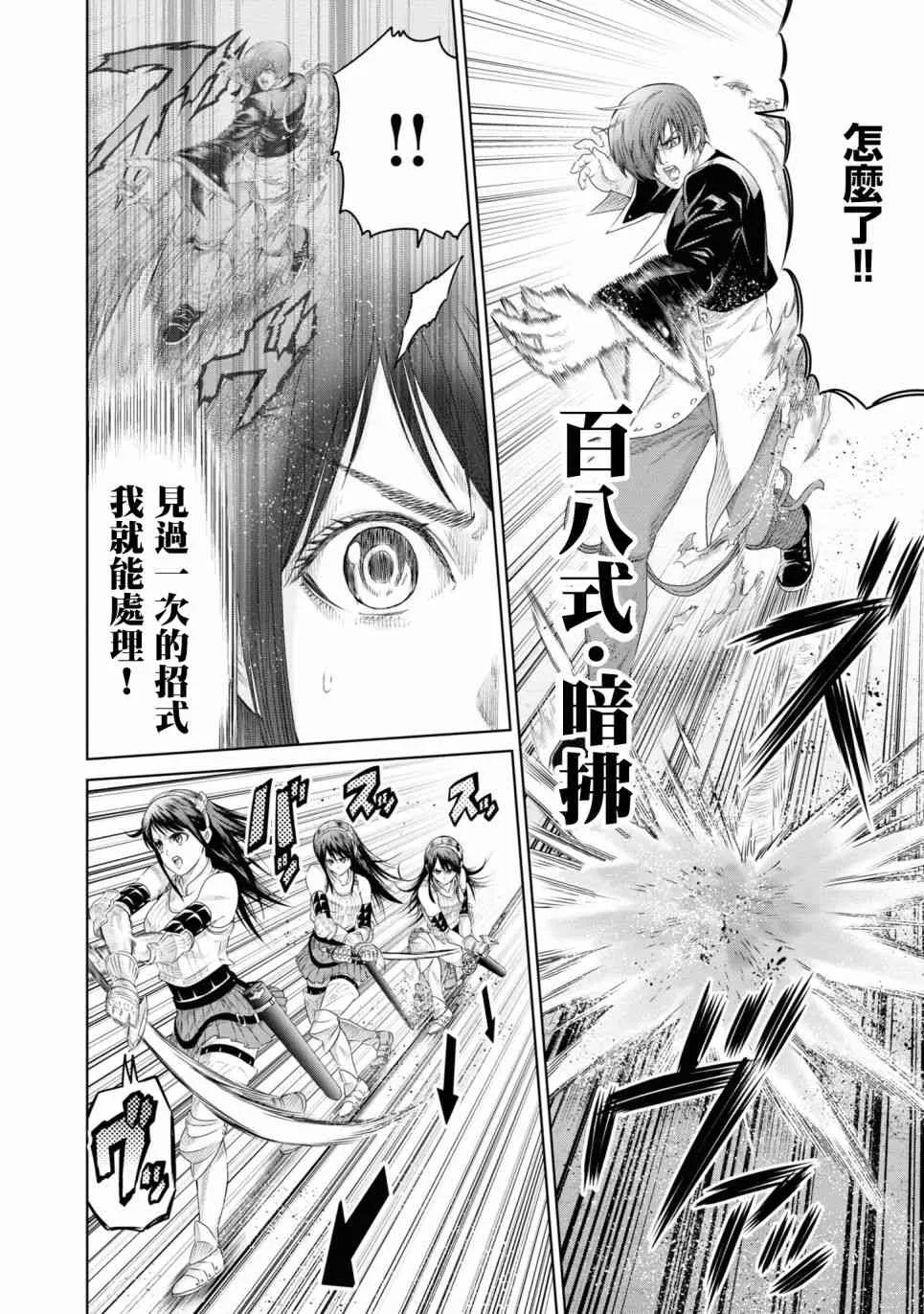 5话 第22页