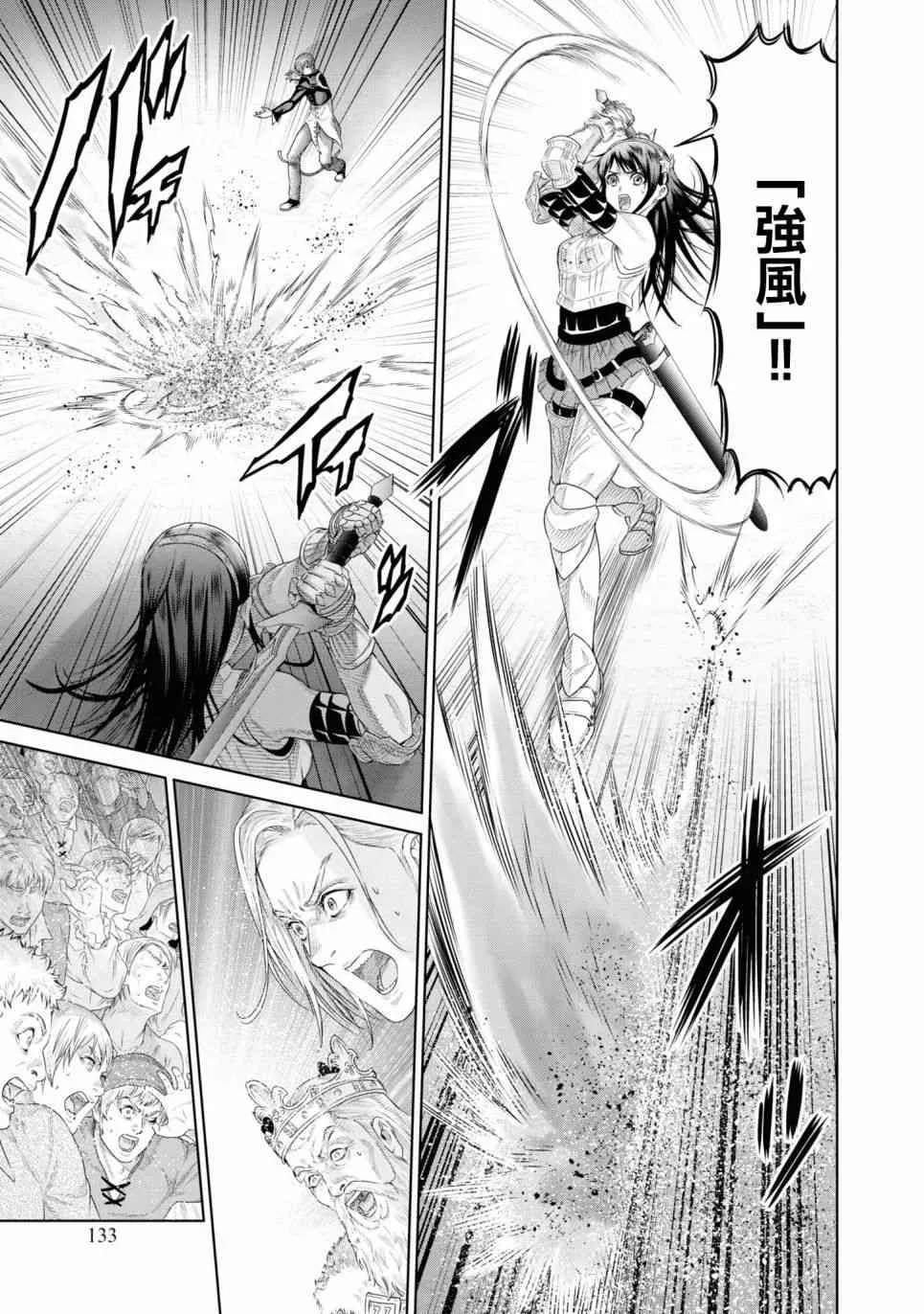 5话 第23页