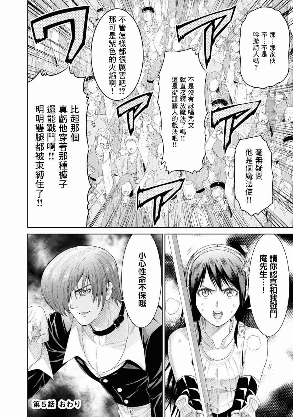 5话 第24页