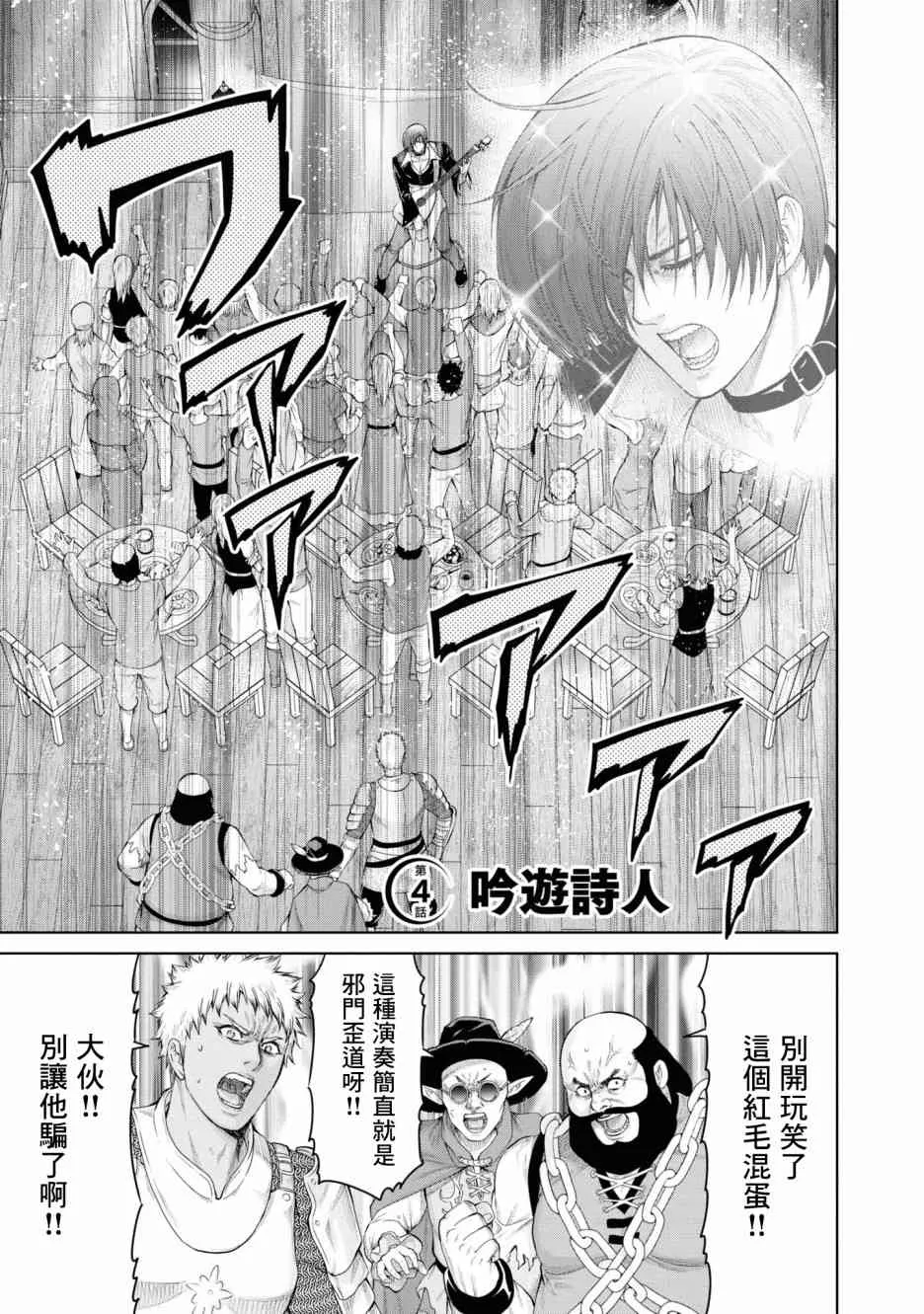 4话 第1页
