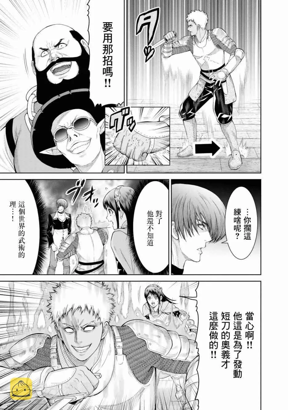 4话 第3页