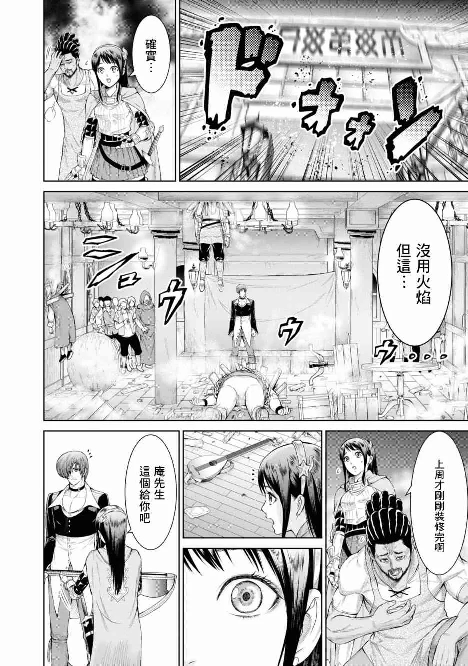 4话 第5页