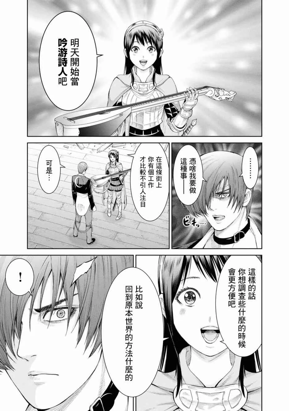 4话 第6页