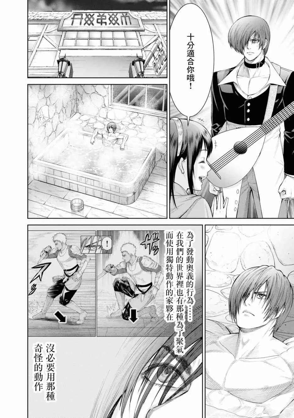 4话 第7页