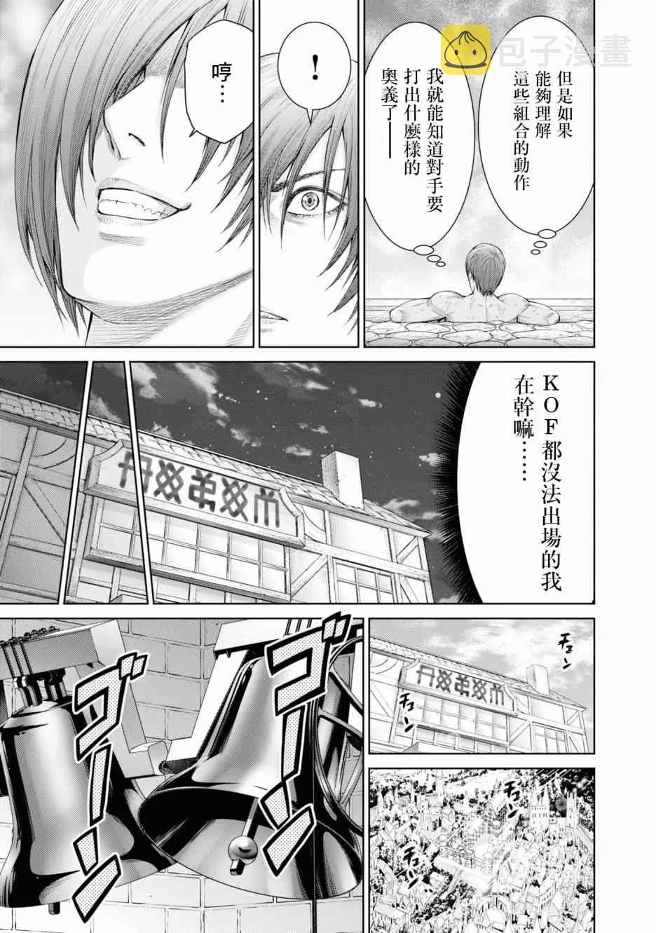 4话 第8页