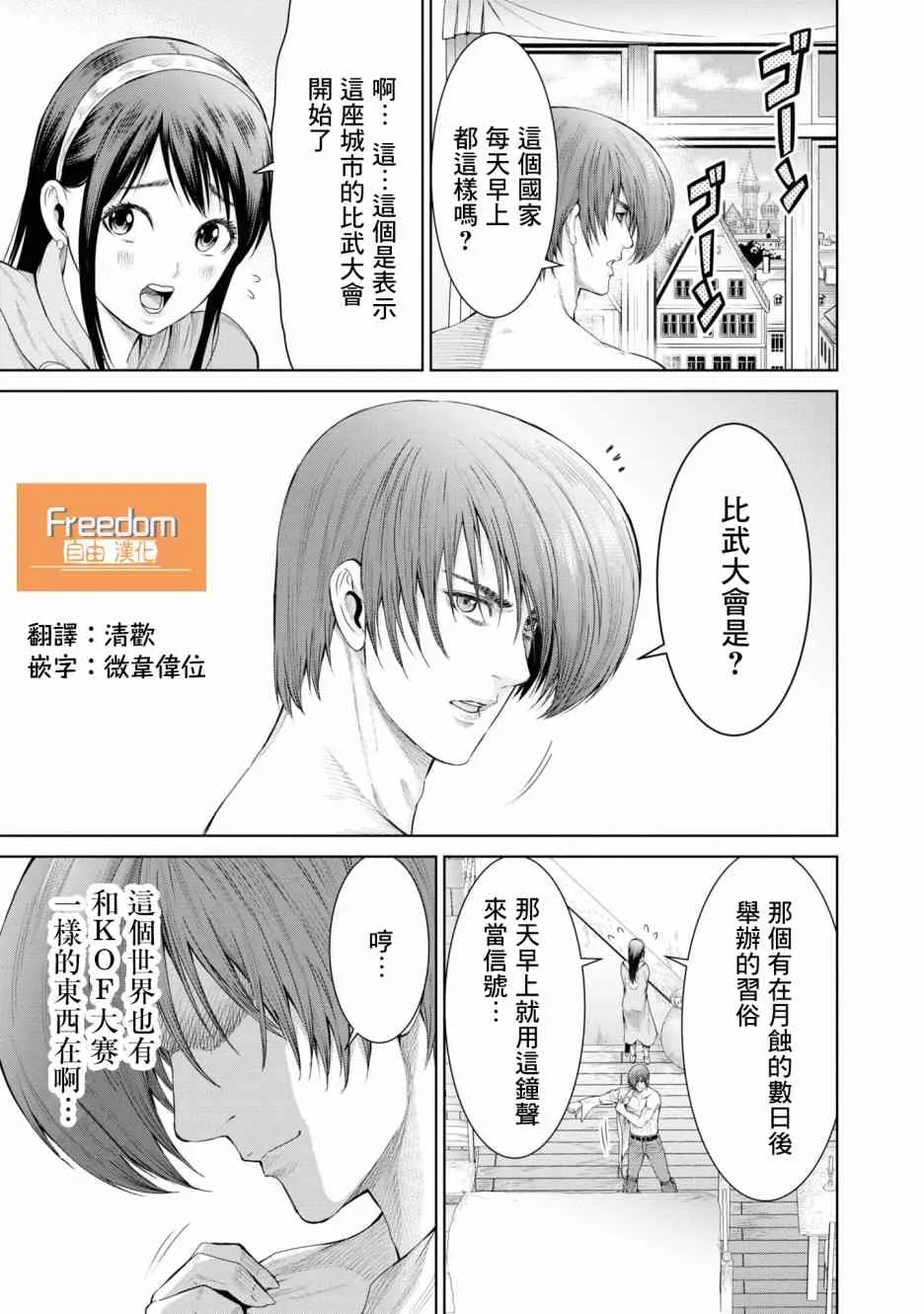 4话 第10页