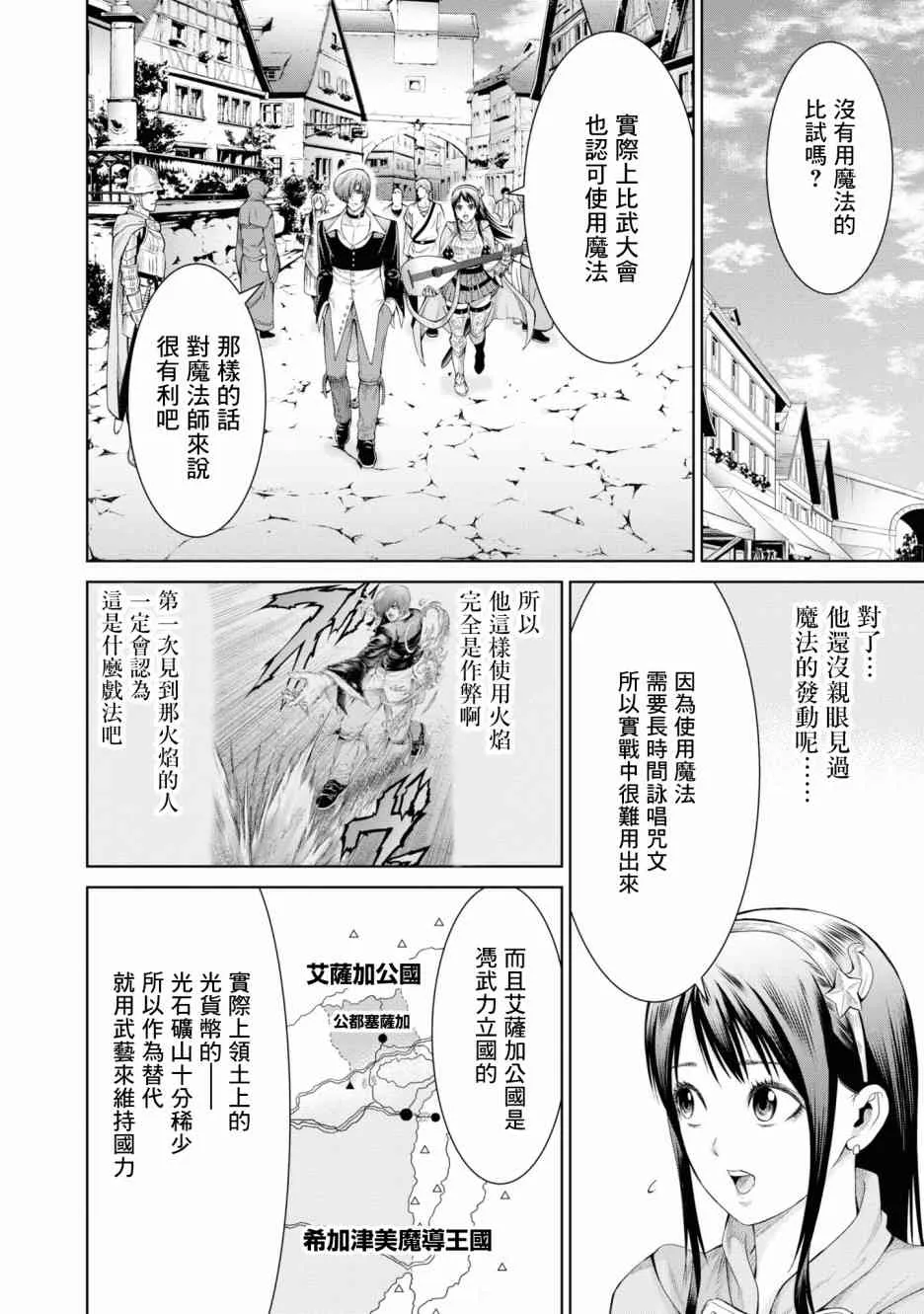 4话 第11页