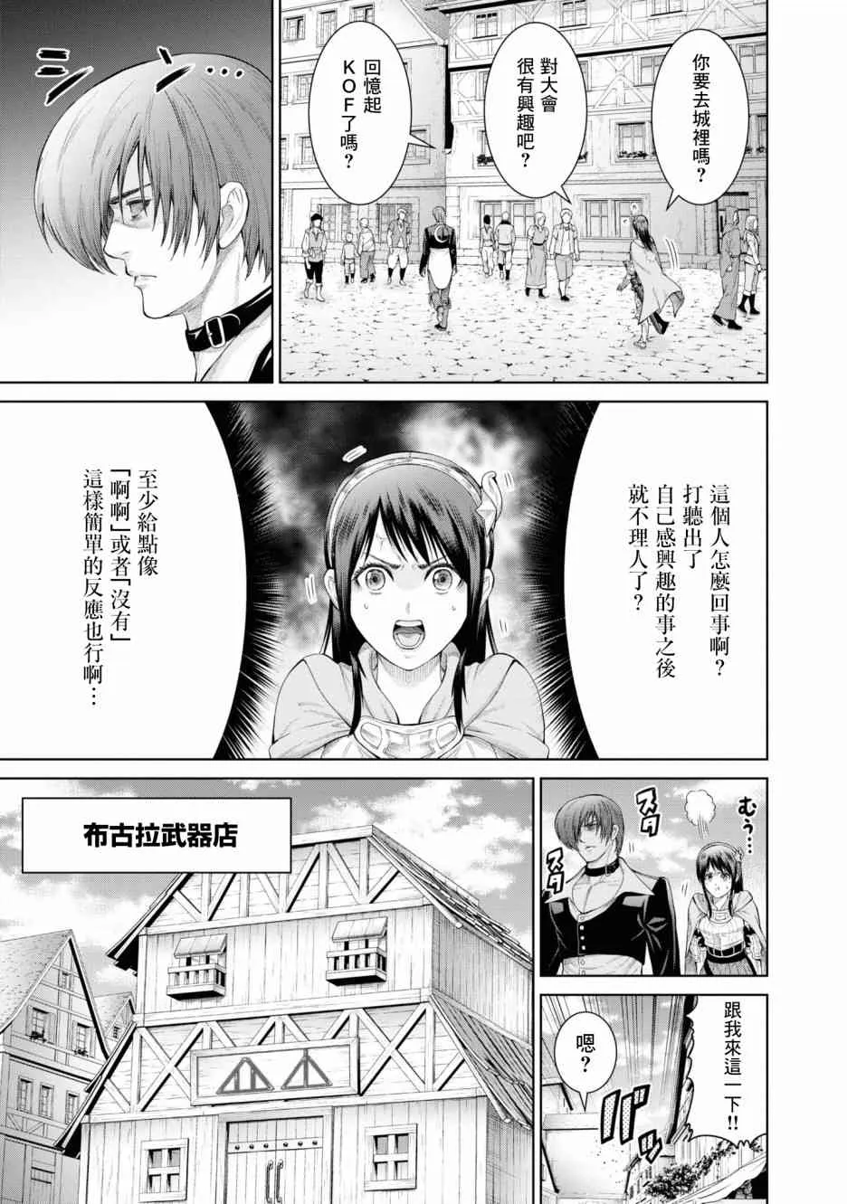 4话 第12页