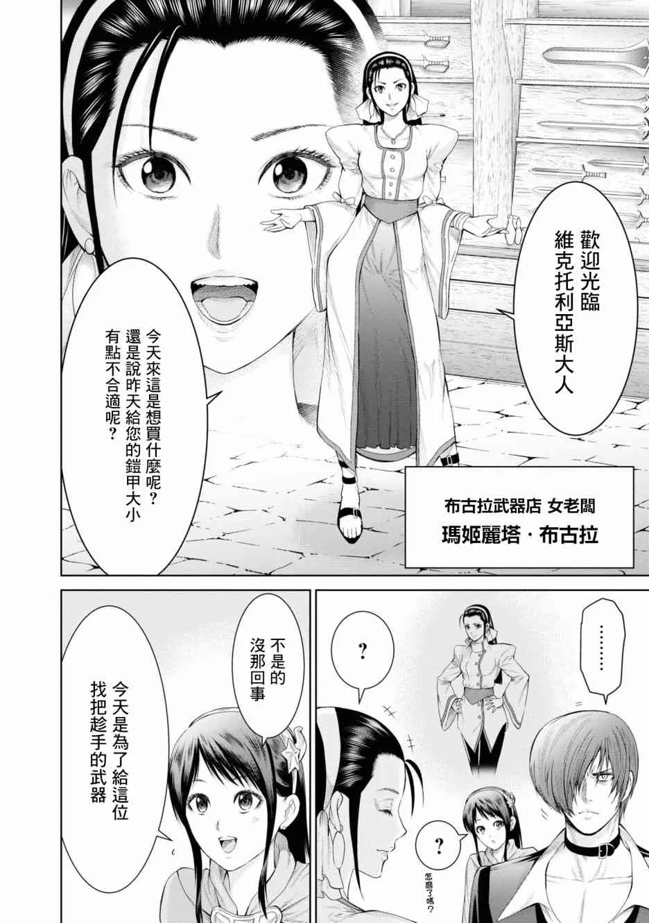 4话 第13页