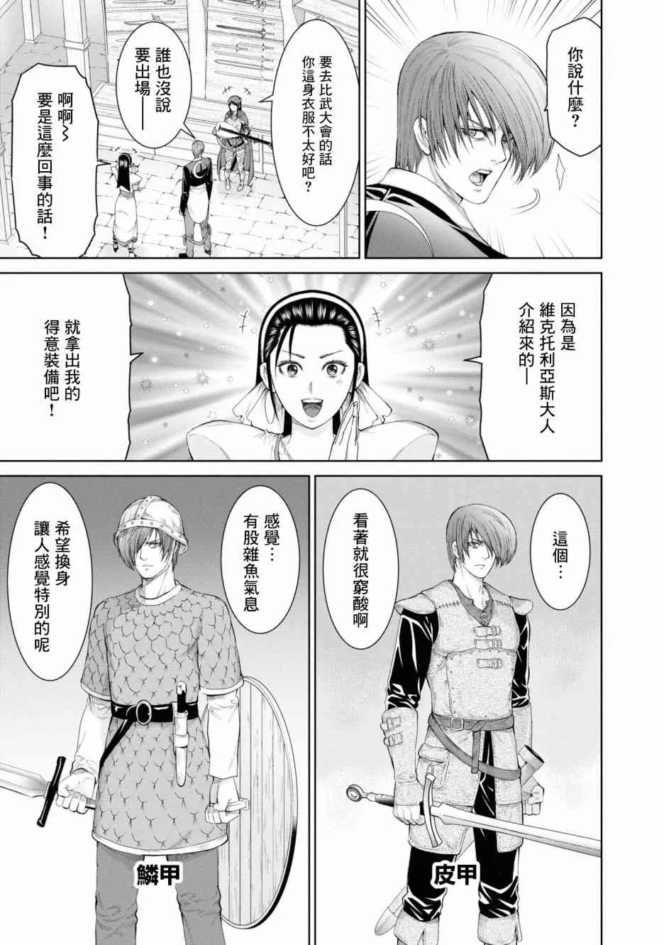4话 第14页