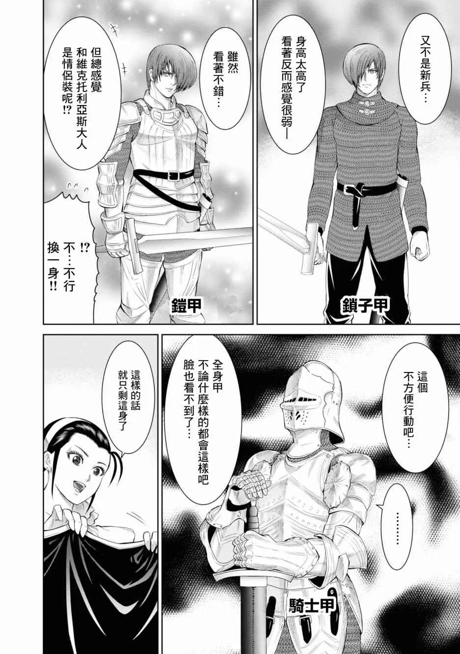 4话 第15页