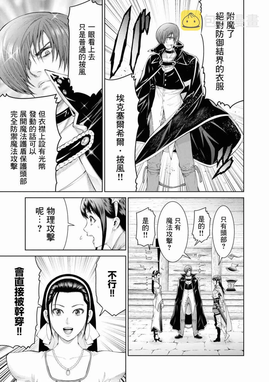 4话 第16页