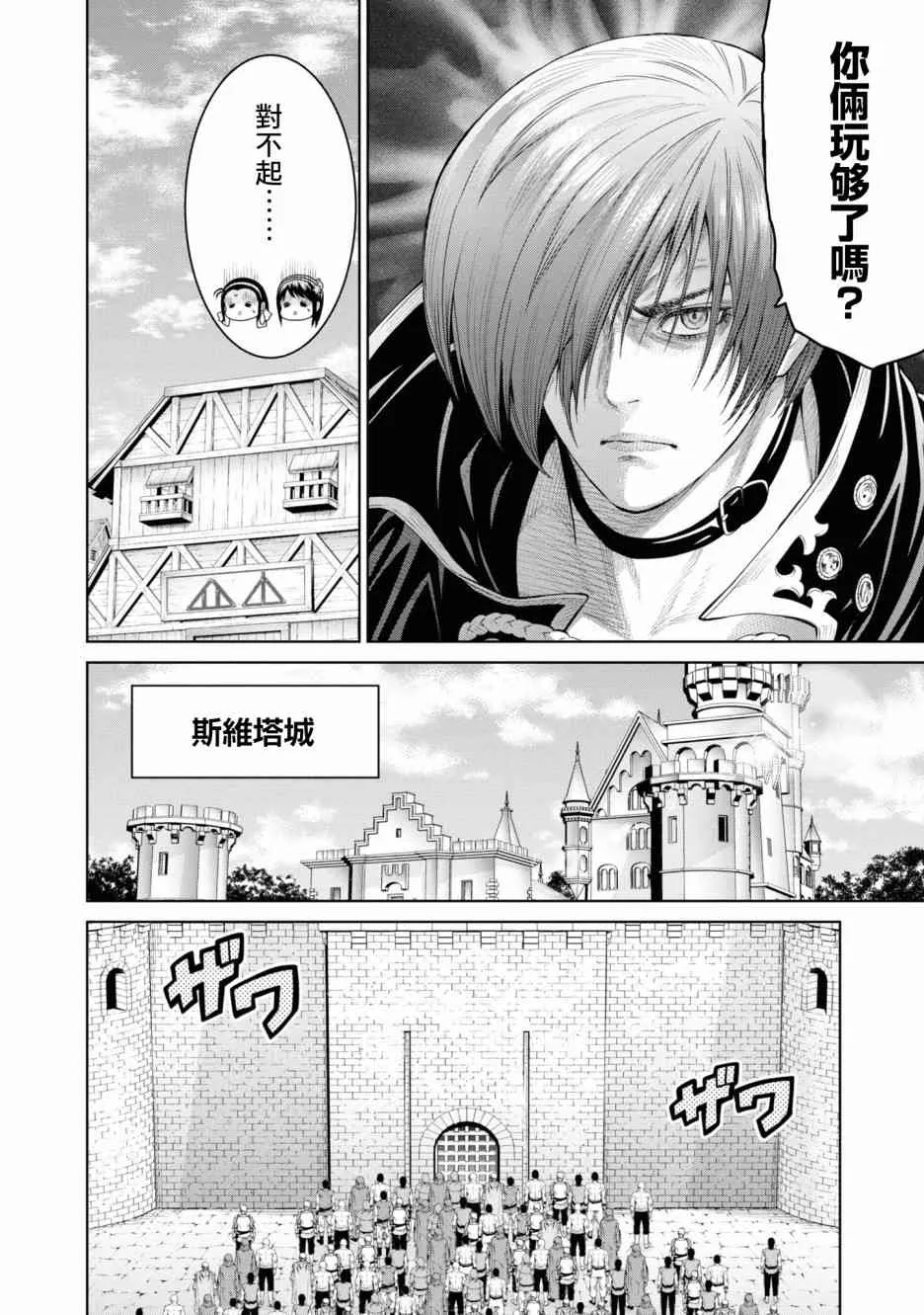 4话 第17页