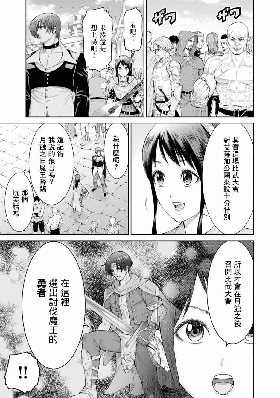 4话 第18页