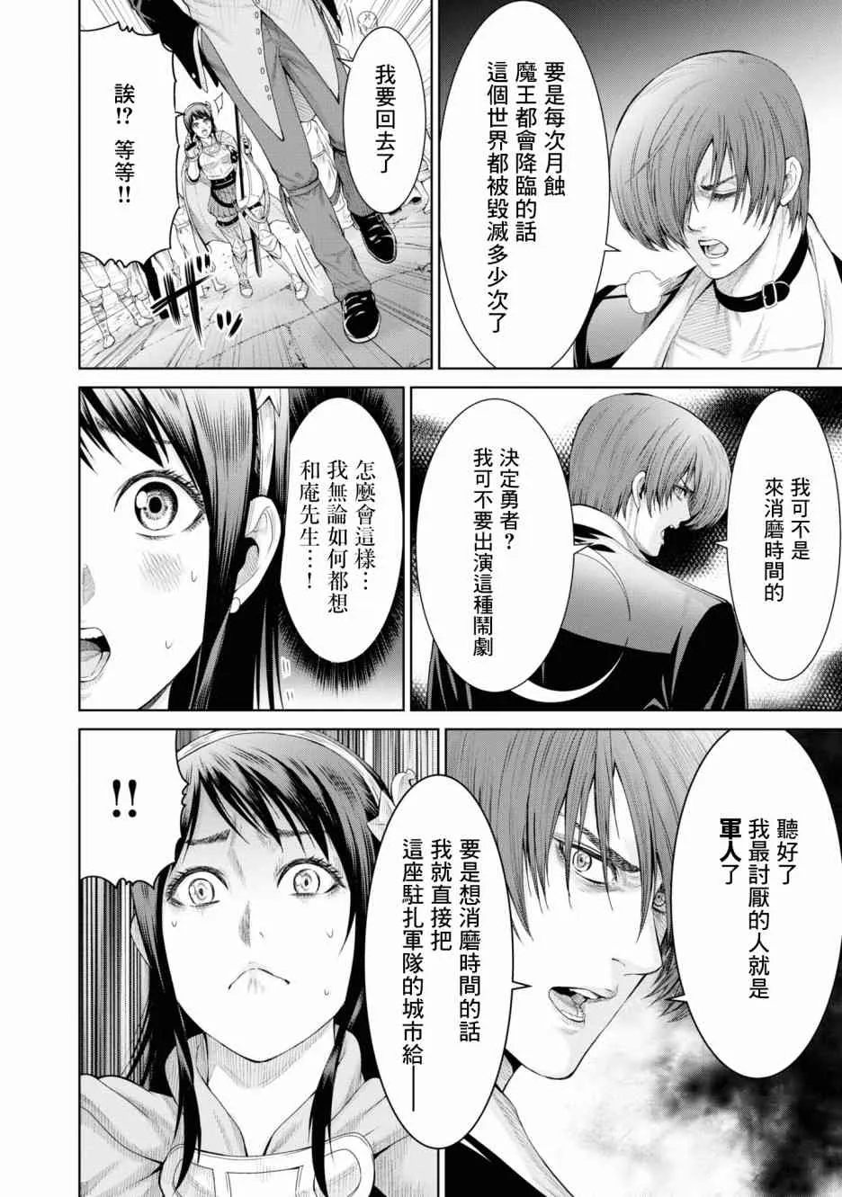 4话 第19页