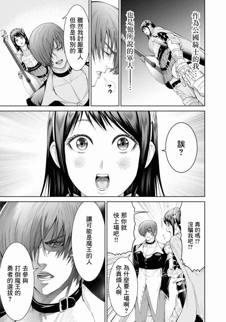 4话 第20页