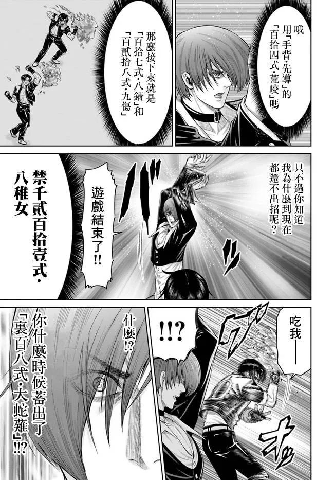 3话 第3页