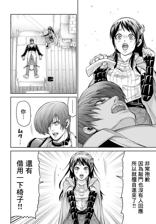 3话 第5页