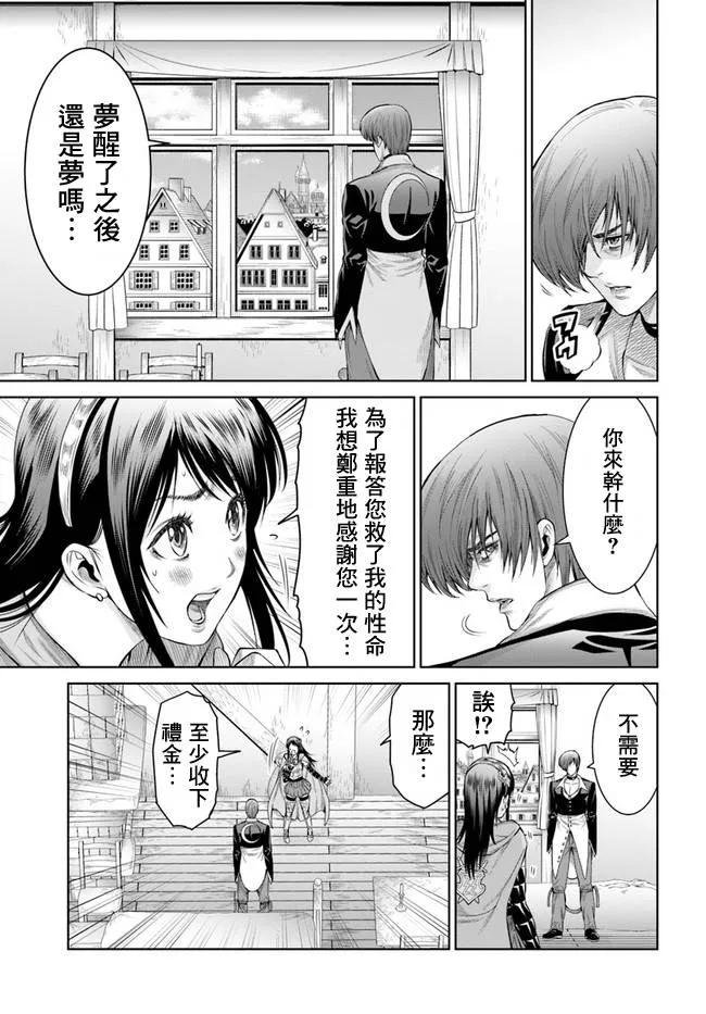 3话 第6页